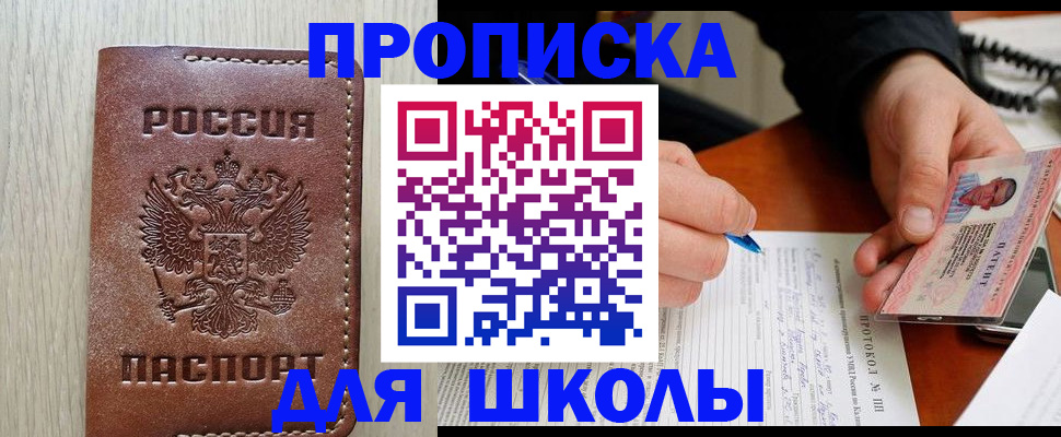 временная регистрация законно в Заринске