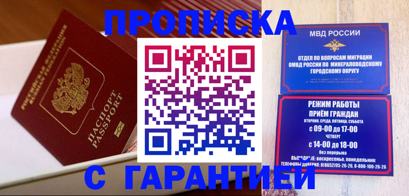 временная регистрация адрес в Заринске