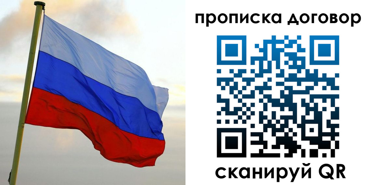временная регистрация 2025 в Заринске