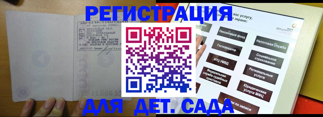 временная регистрация законно в Заринске