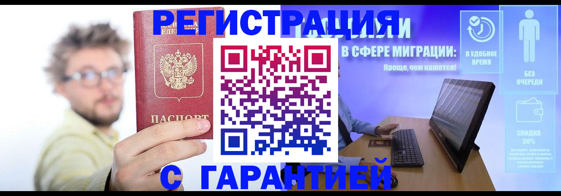 прописка для военкомата в Заринске