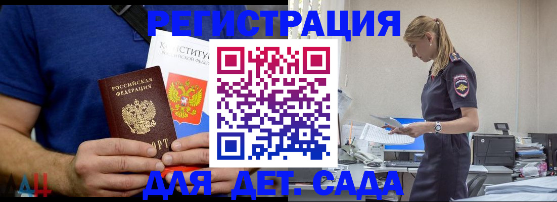 прописка для военкомата в Заринске