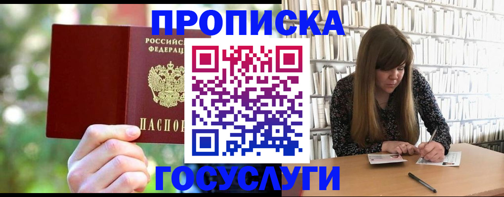 временная регистрация собственник в Заринске