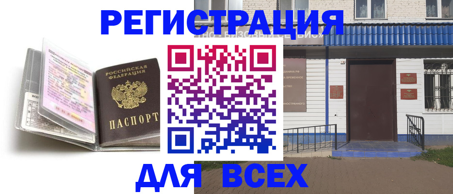 регистрация для дет. сада в Заринске